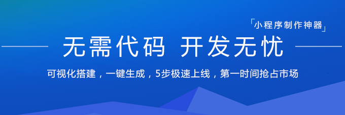 微信小程序微信小程序怎么開發