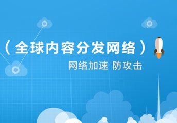 CDN知識檢查網站是否用cdn加速