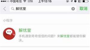 微信小程序微信小程序怎么用